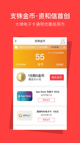 商通卡余额查询app