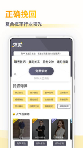 小鹿情感app