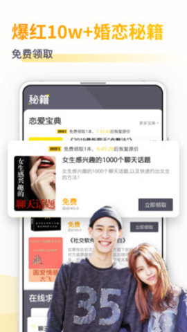 小鹿情感app