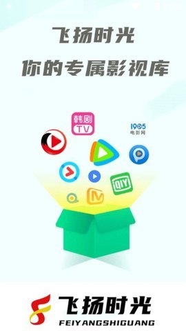 飞扬时光app