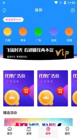 飞扬时光app