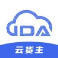 云货主app