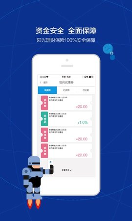 君融贷app