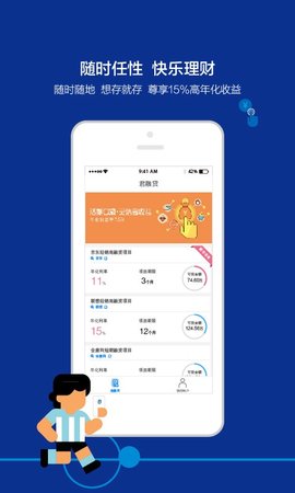 君融贷app