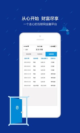 君融贷app