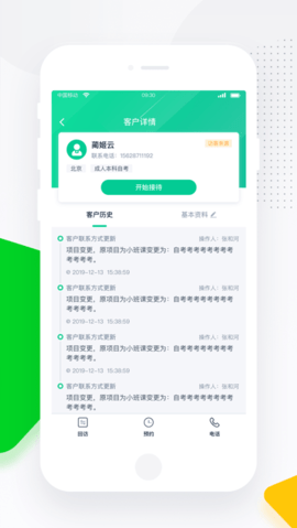 螳螂科技app
