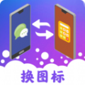 图标隐藏app