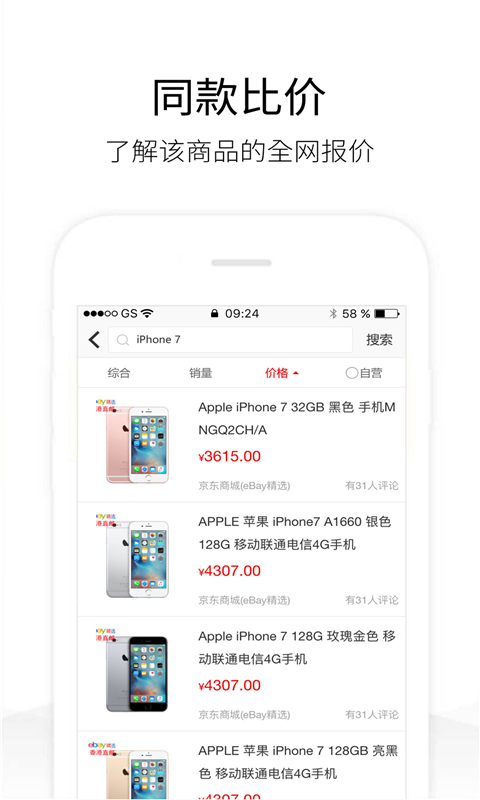 记录商品价格的app