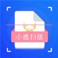 小鹿扫描app