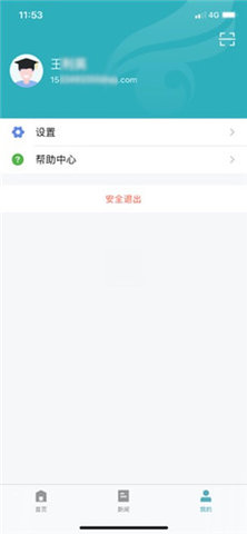 全国统一学籍号查询app
