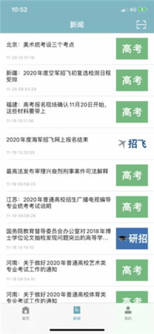 全国统一学籍号查询app