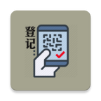 疫情防控出入登记app