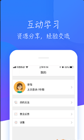 中博财商慕课app