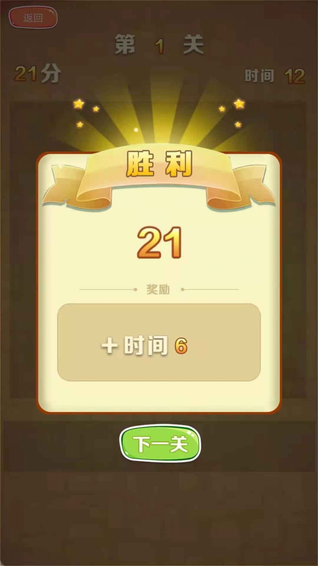 游酷消消乐红包版
