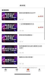 篱笆日记安卓版