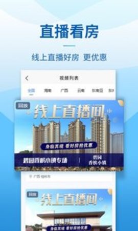 品房网app