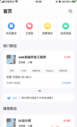 小秘app