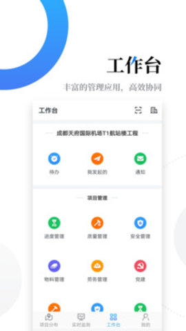 云筑网app