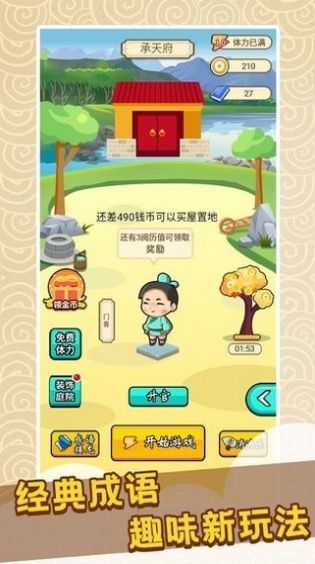快乐猜成语红包版