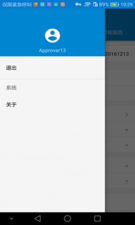辽阳无纸化办公app