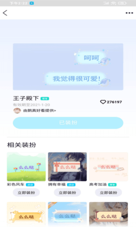 QQ气泡酷app