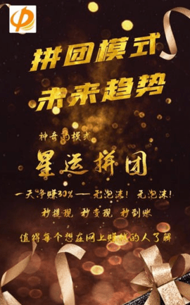 益农拼购app