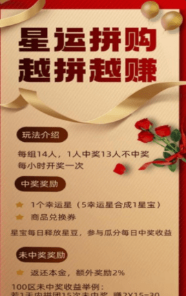 益农拼购app