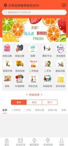 掌上云南app
