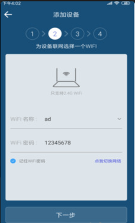 智能门铃app