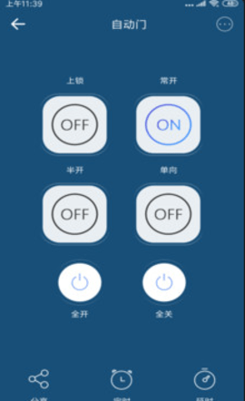 智能门铃app
