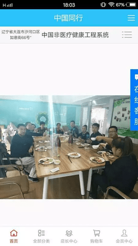 智慧网app
