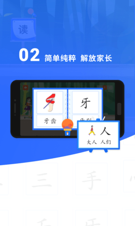 滑板车识字app