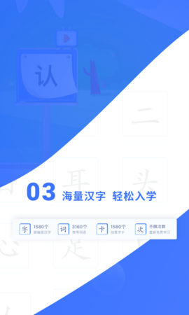 滑板车识字app