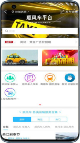 优讯互通app