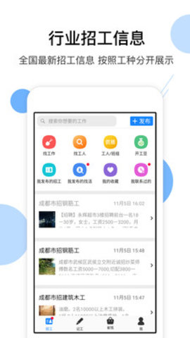 驾驶员找活app