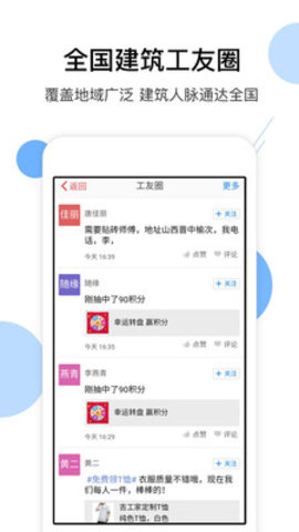 驾驶员找活app