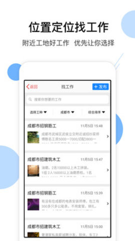 驾驶员找活app