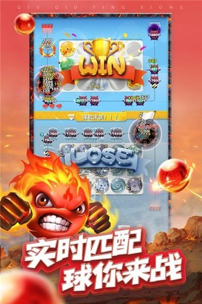 球球英雄内购版