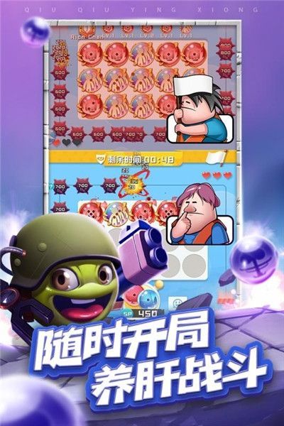 球球英雄内购版