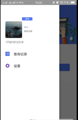 专利号查询系统