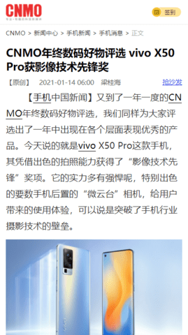 cnmo手机中国app