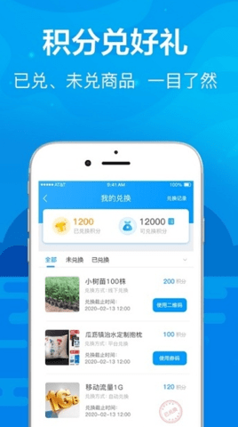 全民护水app