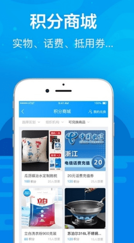 全民护水app