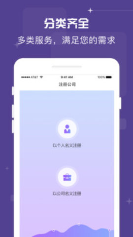 营业执照查询app