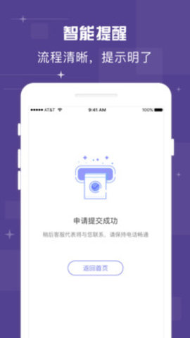 营业执照查询app