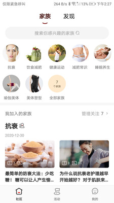 荟耕app