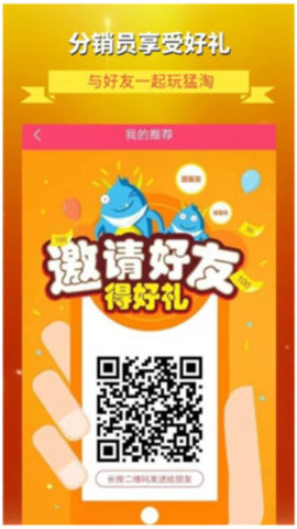 猛淘app