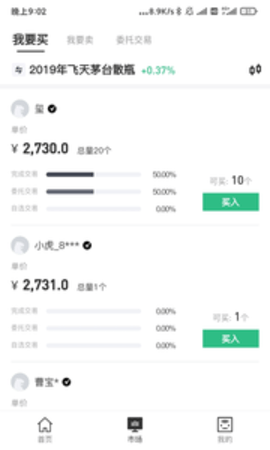 老虎酒窖app