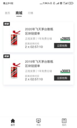 老虎酒窖app