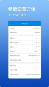 S-DVR app
